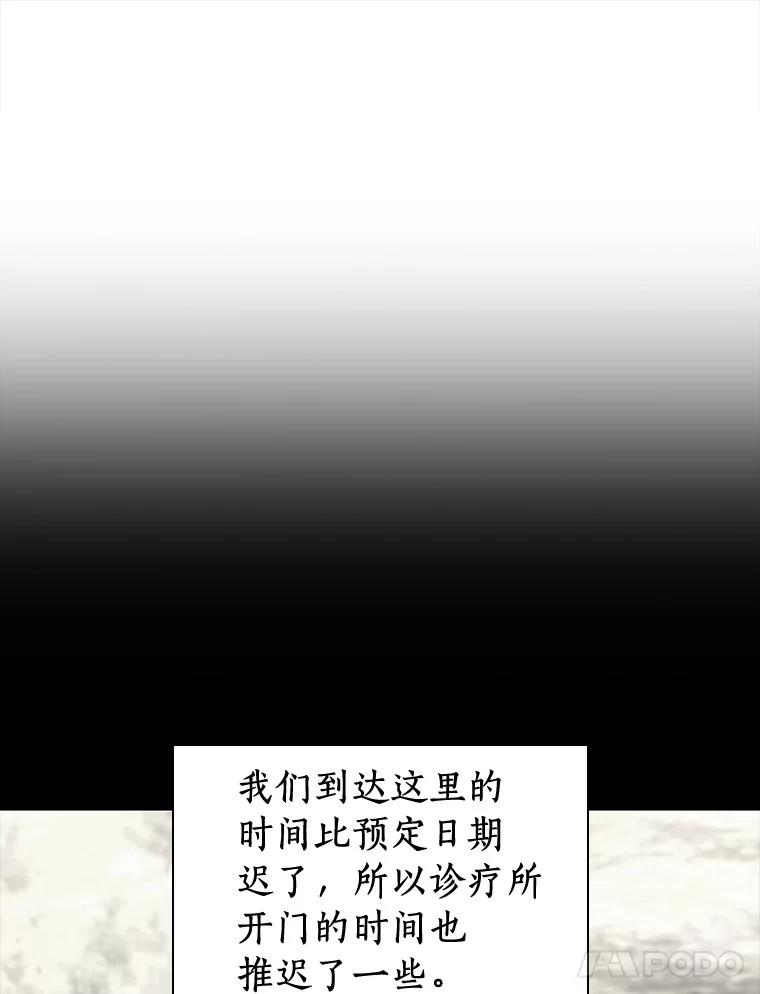 《AI神医的诞生》104.美丽的星空 第59页