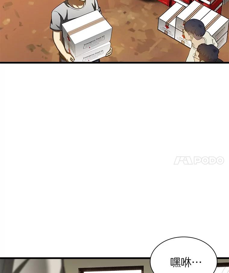 《AI神医的诞生》104.美丽的星空 第28页
