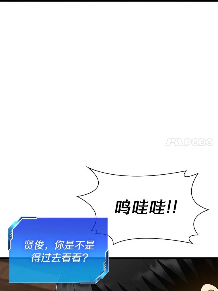《AI神医的诞生》105.不止是同学 第86页