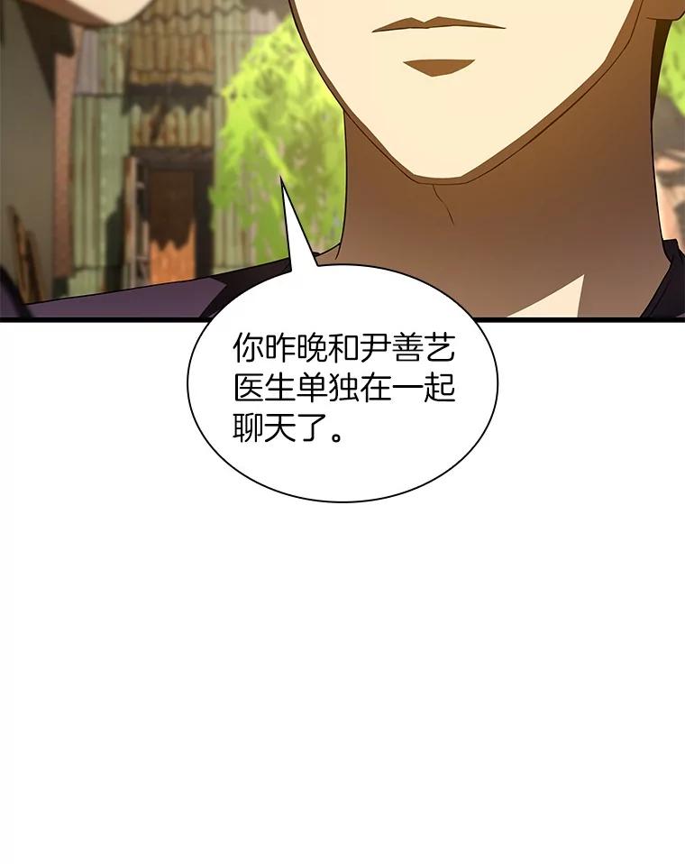 《AI神医的诞生》105.不止是同学 第38页