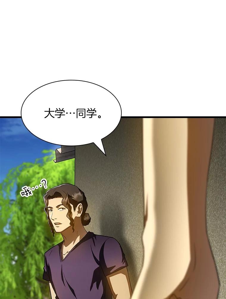 《AI神医的诞生》105.不止是同学 第44页