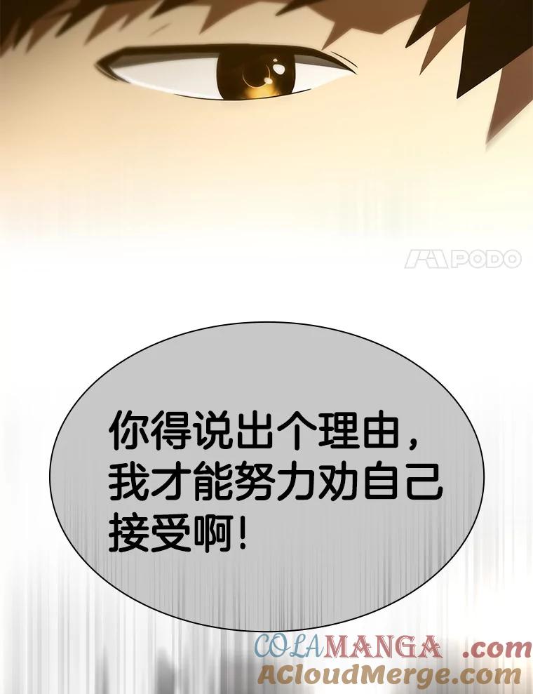 《AI神医的诞生》105.不止是同学 第53页