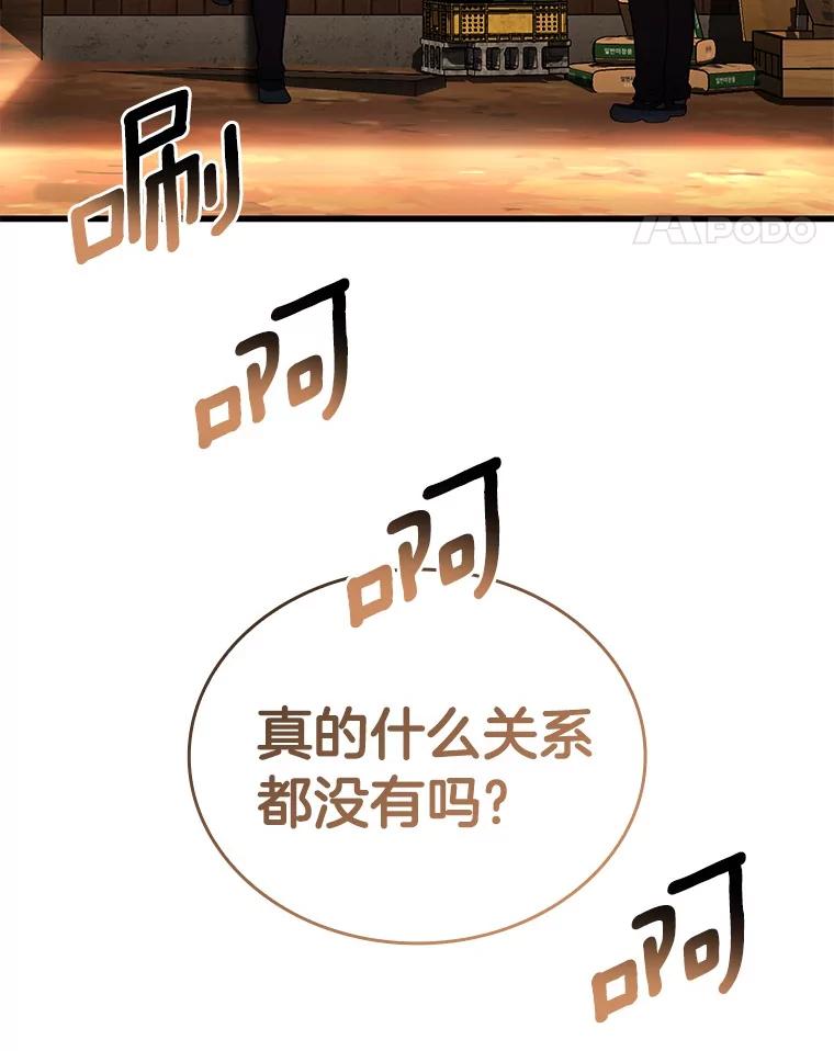 《AI神医的诞生》105.不止是同学 第40页