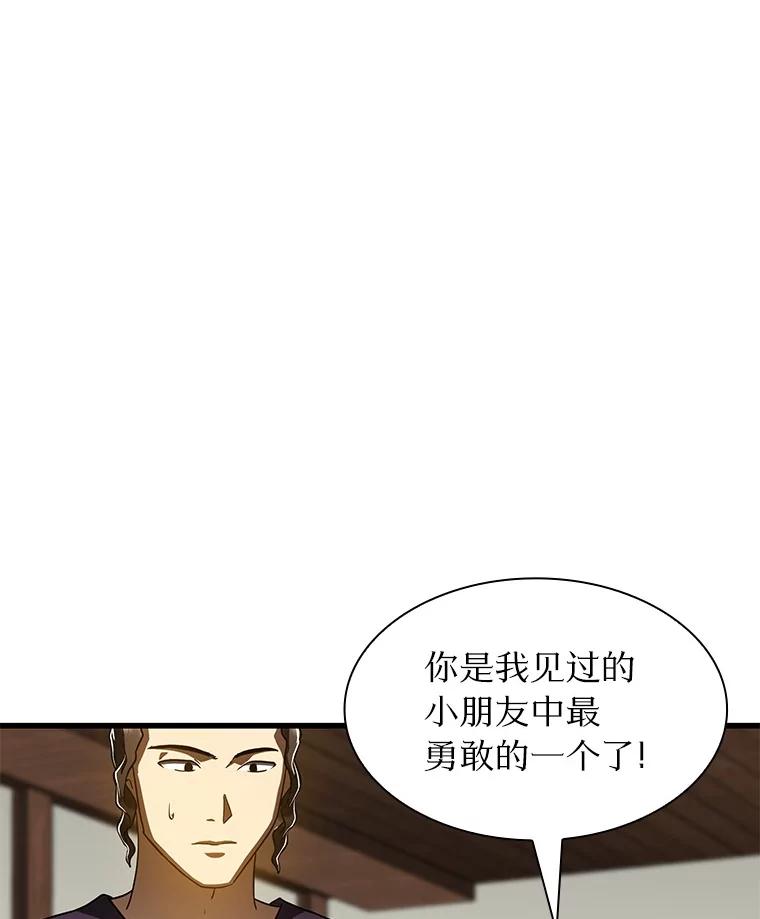 《AI神医的诞生》105.不止是同学 第102页
