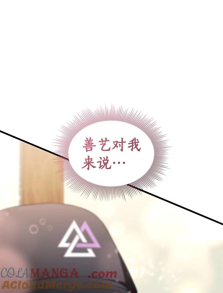《AI神医的诞生》105.不止是同学 第121页