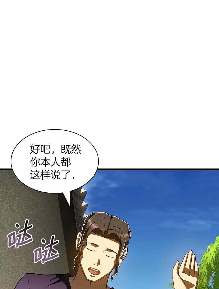 《AI神医的诞生》105.不止是同学 第47页