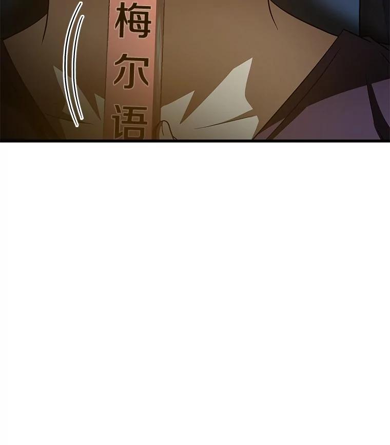 《AI神医的诞生》105.不止是同学 第12页