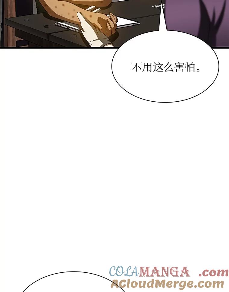《AI神医的诞生》105.不止是同学 第97页