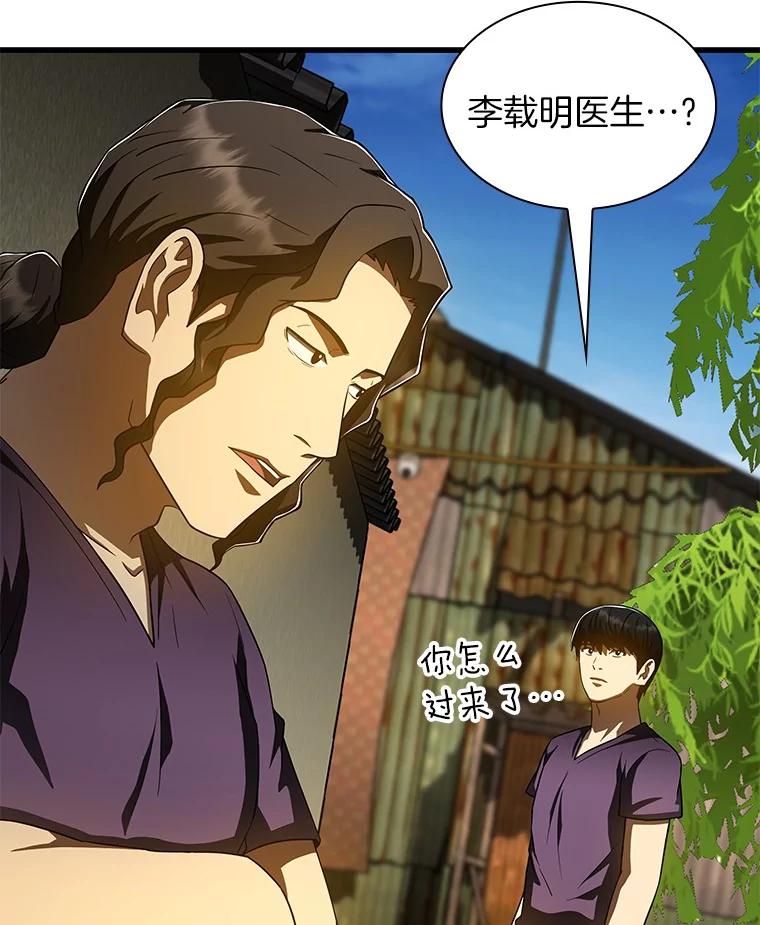 《AI神医的诞生》105.不止是同学 第35页
