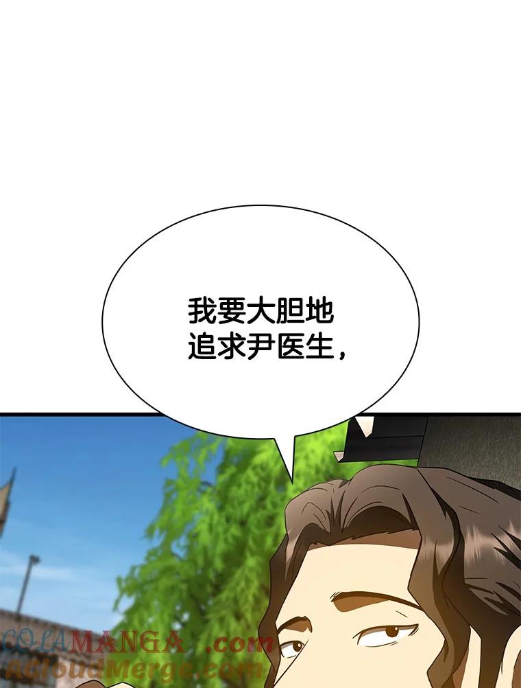 《AI神医的诞生》105.不止是同学 第49页