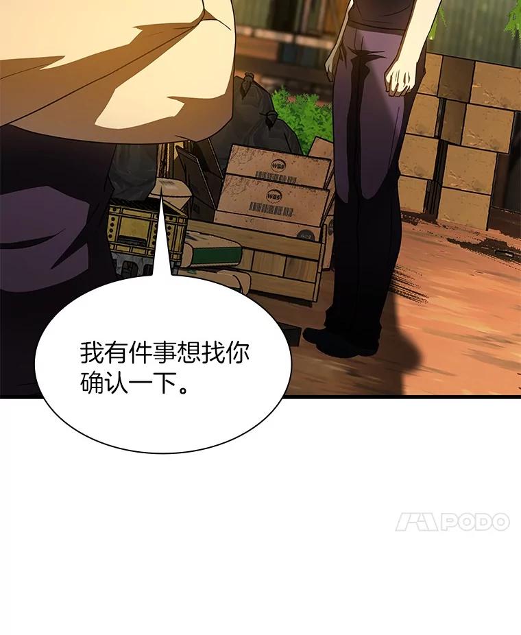 《AI神医的诞生》105.不止是同学 第36页