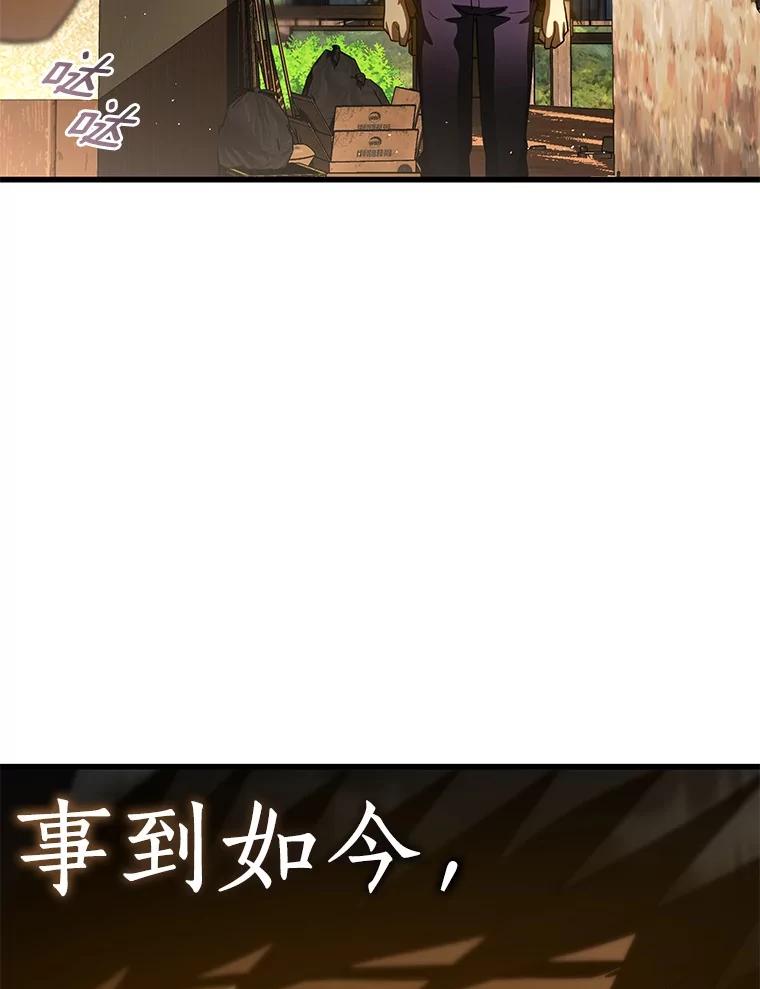 《AI神医的诞生》105.不止是同学 第52页