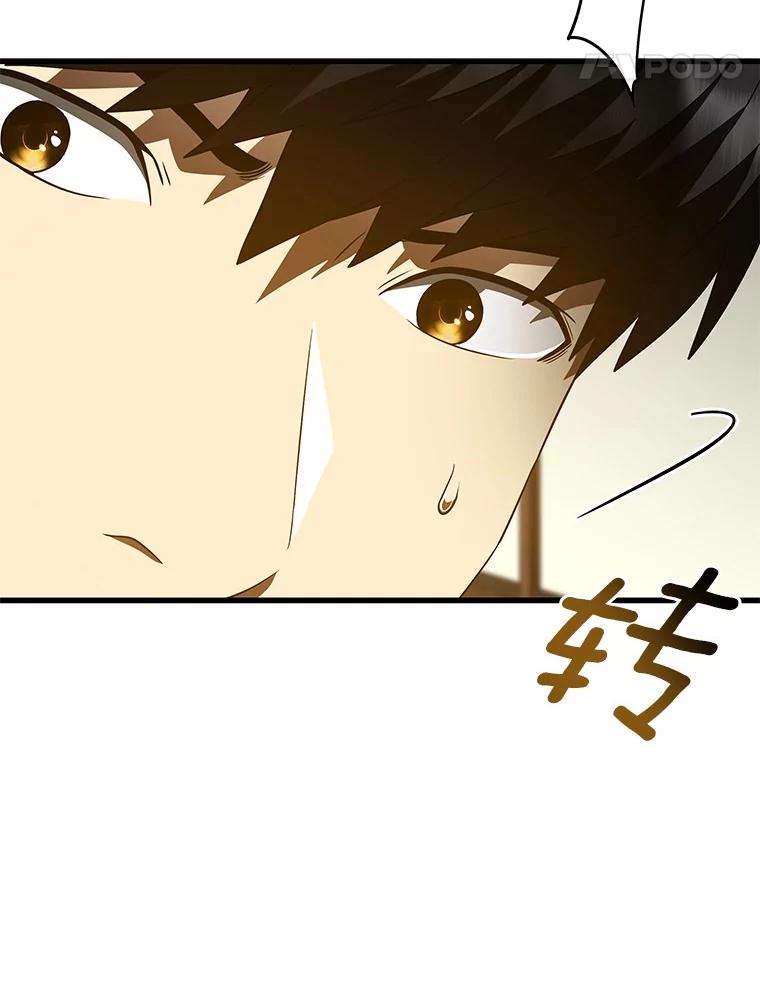 《AI神医的诞生》105.不止是同学 第80页