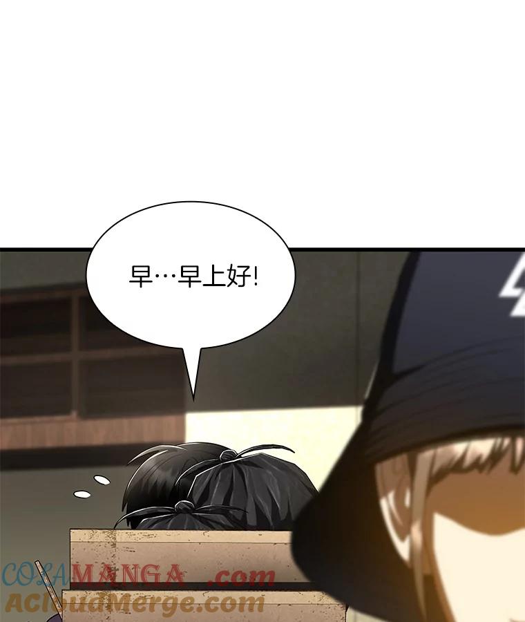 《AI神医的诞生》105.不止是同学 第21页
