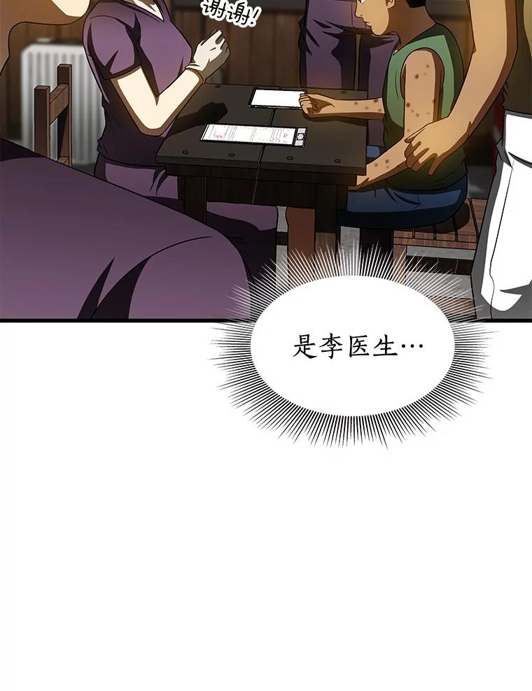 《AI神医的诞生》105.不止是同学 第74页
