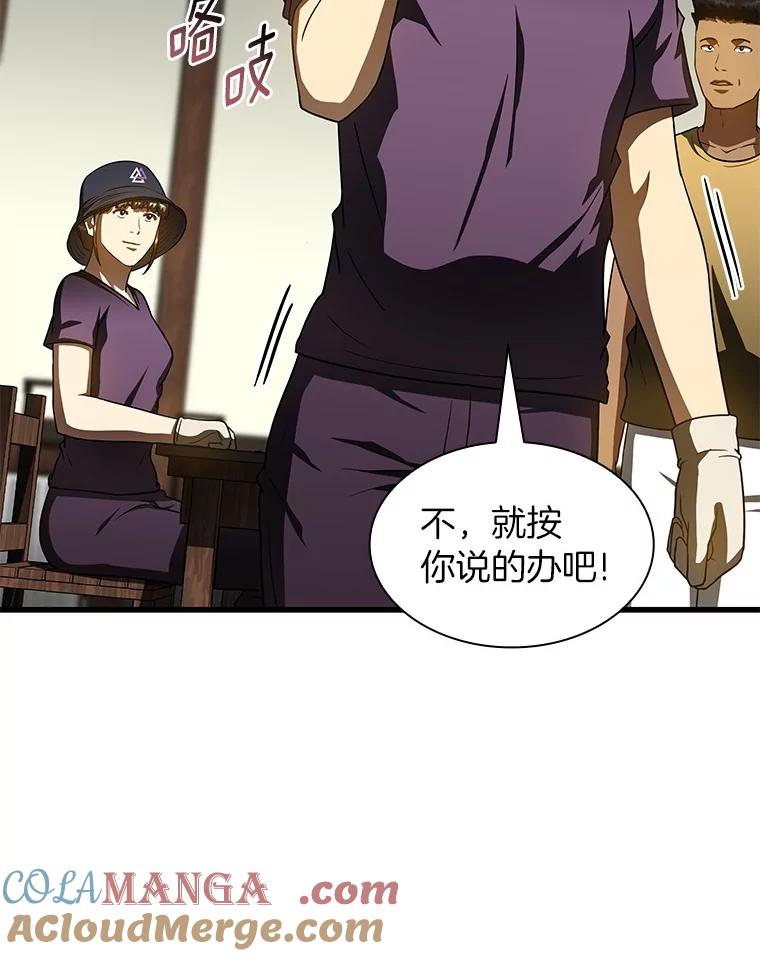 《AI神医的诞生》105.不止是同学 第109页