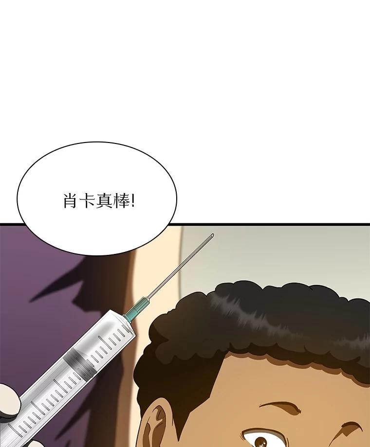 《AI神医的诞生》105.不止是同学 第100页