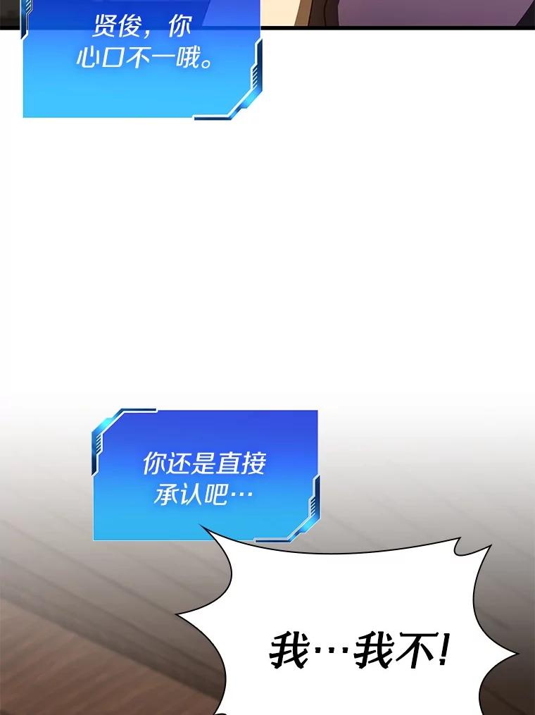 《AI神医的诞生》105.不止是同学 第84页