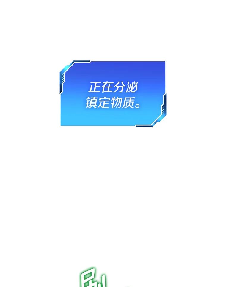 《AI神医的诞生》105.不止是同学 第94页