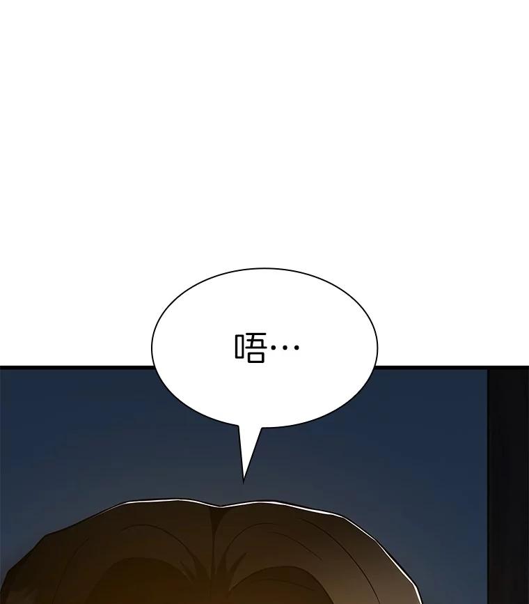 《AI神医的诞生》105.不止是同学 第10页