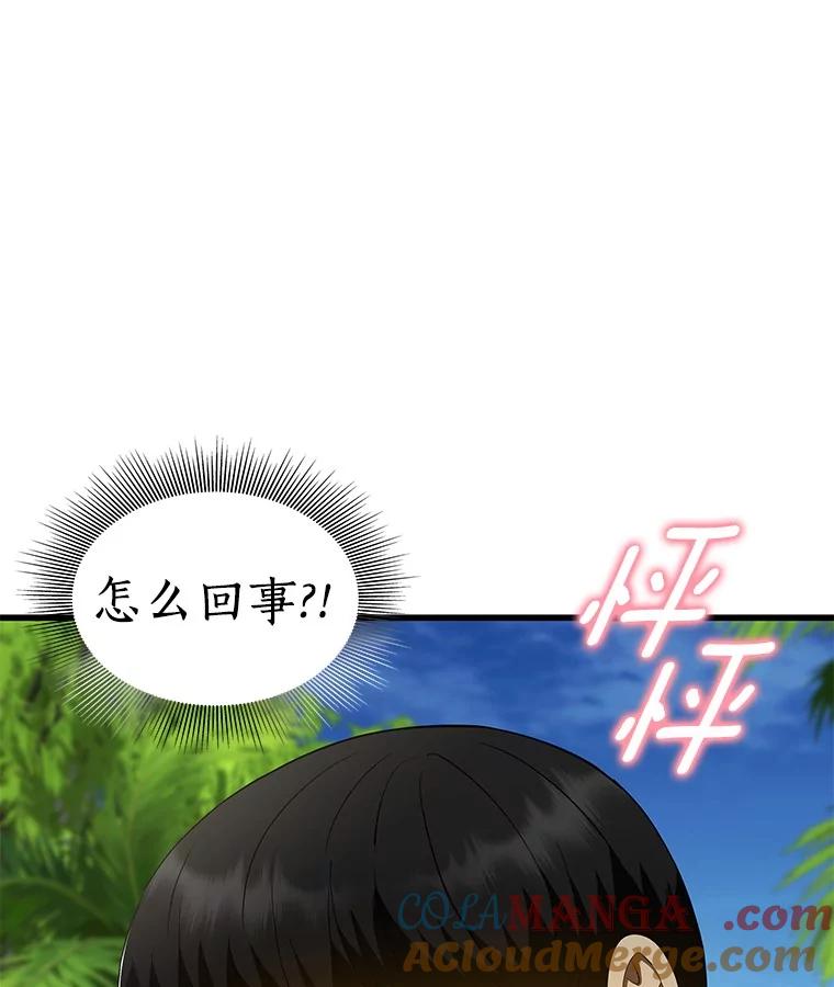 《AI神医的诞生》105.不止是同学 第25页
