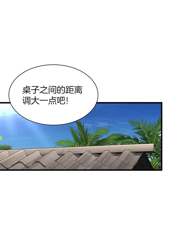 《AI神医的诞生》105.不止是同学 第15页
