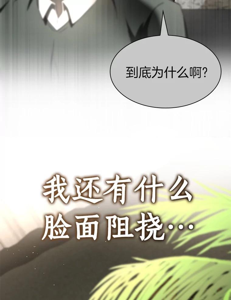 《AI神医的诞生》105.不止是同学 第55页