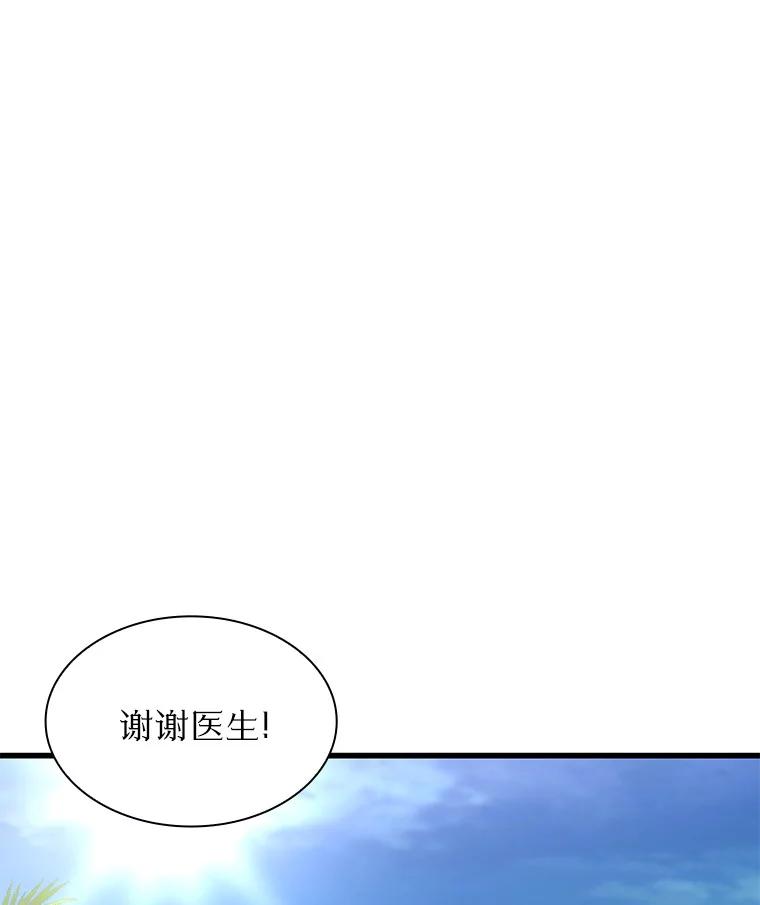 《AI神医的诞生》105.不止是同学 第58页