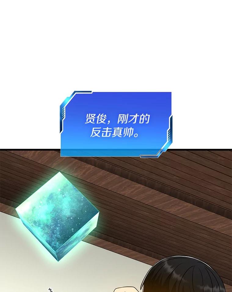 《AI神医的诞生》105.不止是同学 第114页