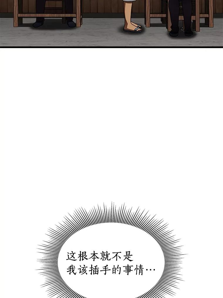 《AI神医的诞生》105.不止是同学 第82页