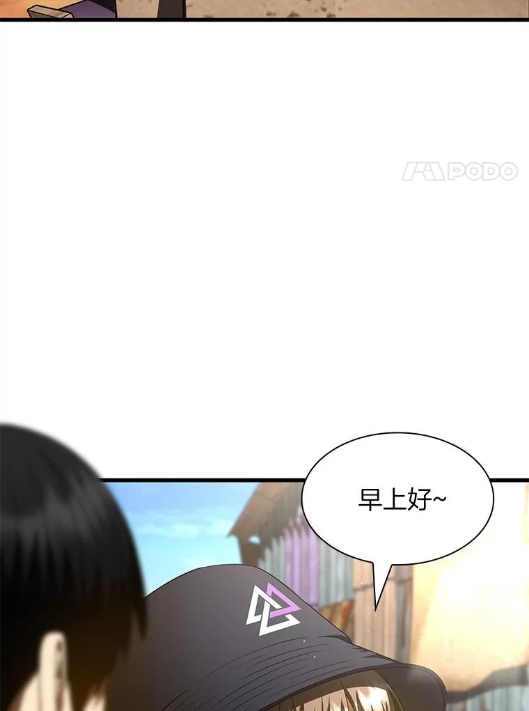 《AI神医的诞生》105.不止是同学 第19页