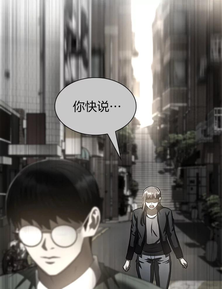《AI神医的诞生》105.不止是同学 第54页