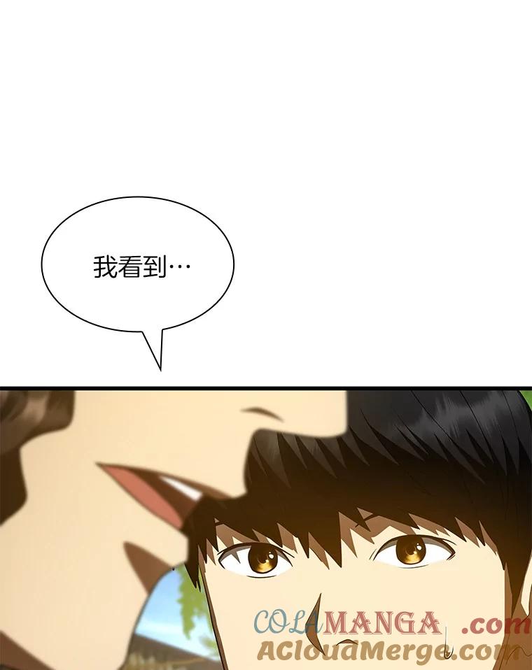 《AI神医的诞生》105.不止是同学 第37页