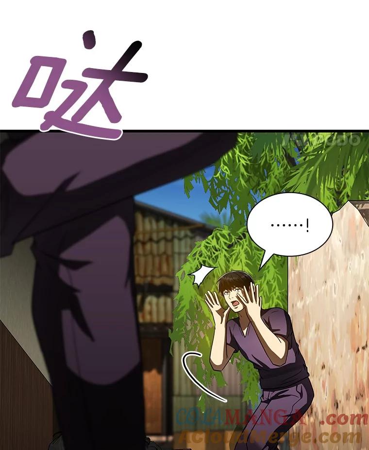 《AI神医的诞生》105.不止是同学 第33页