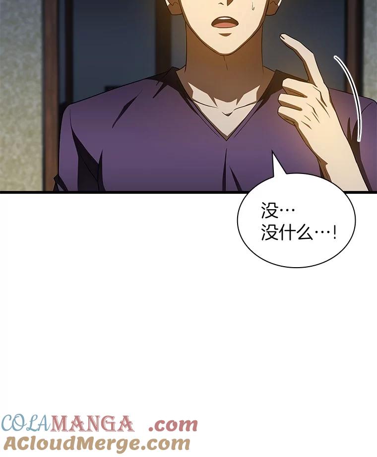《AI神医的诞生》105.不止是同学 第5页