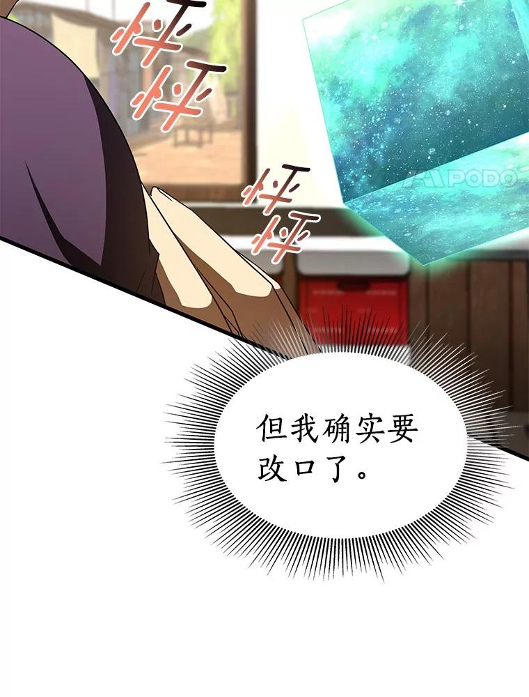 《AI神医的诞生》105.不止是同学 第120页