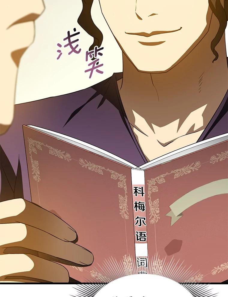 《AI神医的诞生》105.不止是同学 第78页