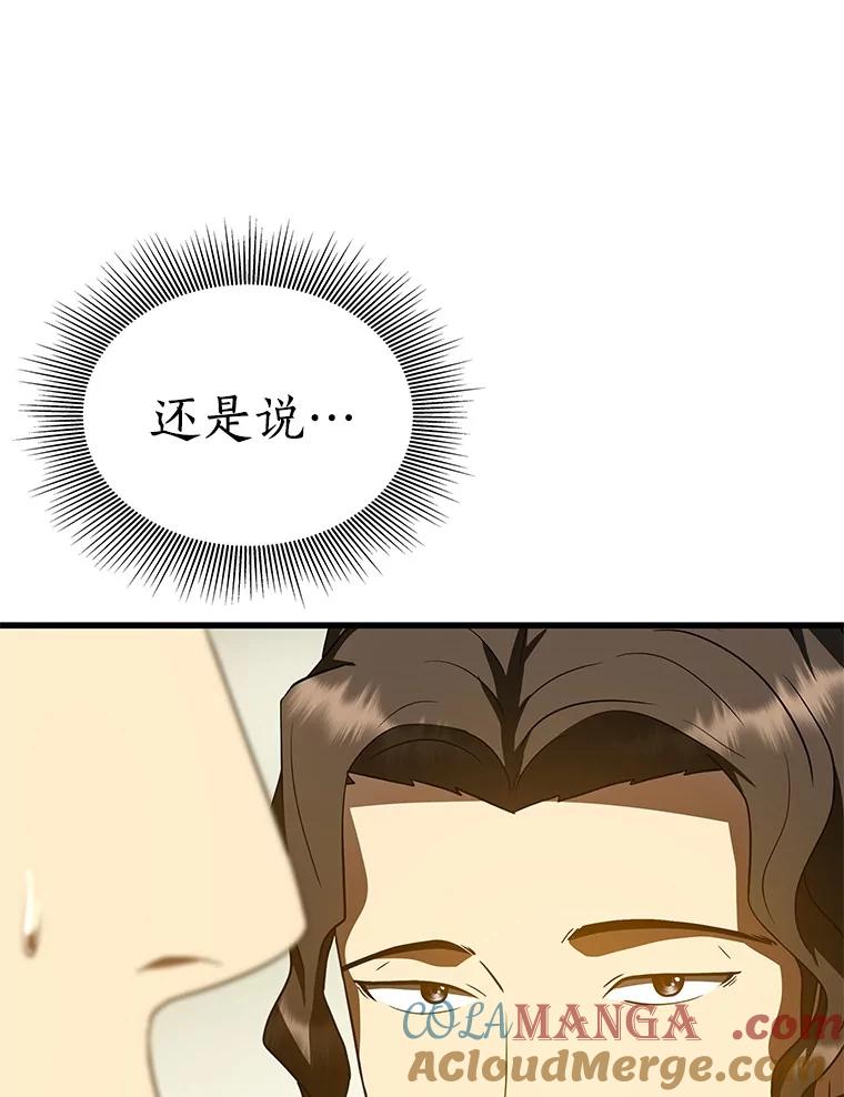 《AI神医的诞生》105.不止是同学 第77页