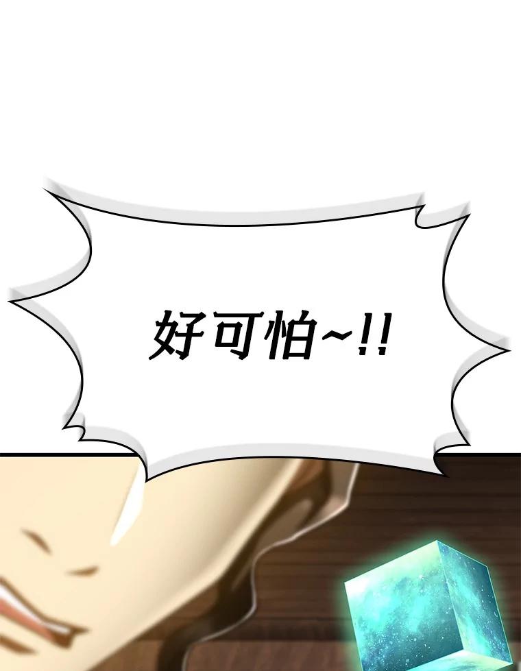 《AI神医的诞生》105.不止是同学 第88页