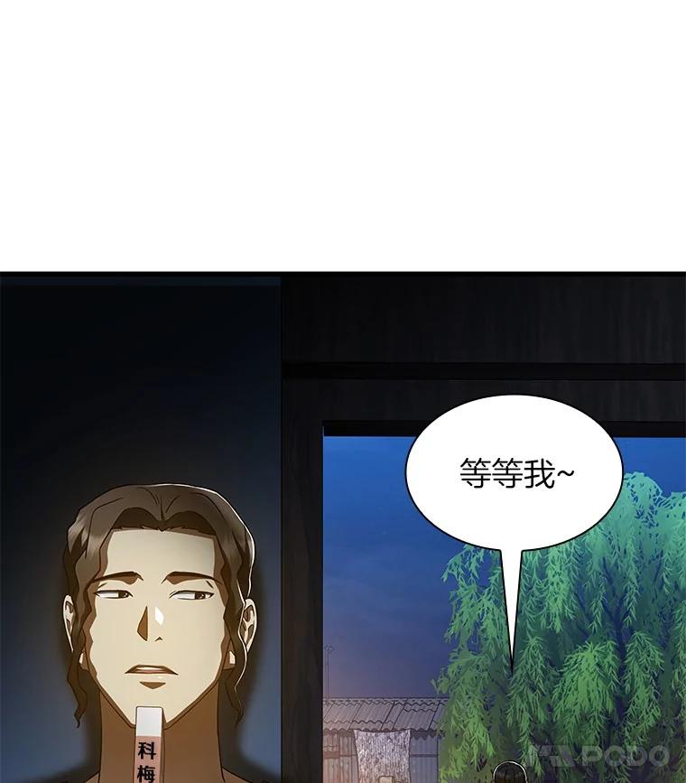 《AI神医的诞生》105.不止是同学 第8页