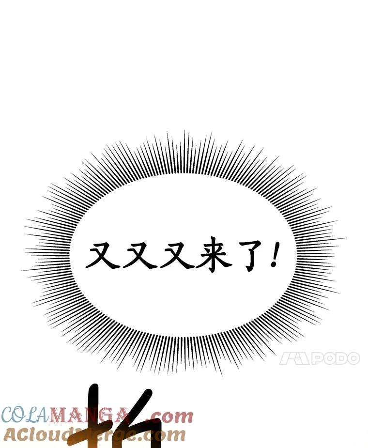 《AI神医的诞生》105.不止是同学 第29页