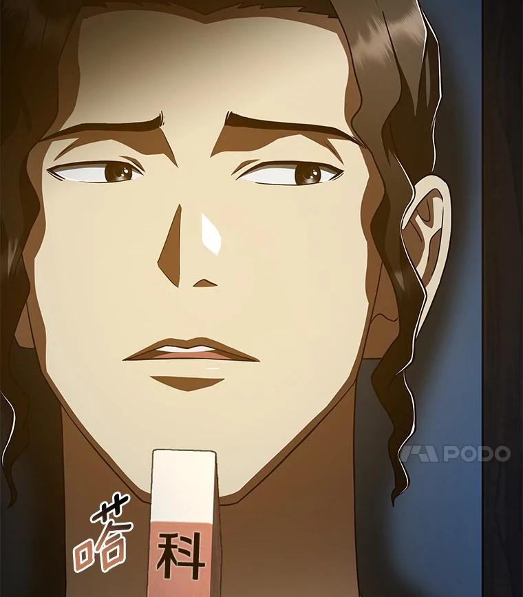 《AI神医的诞生》105.不止是同学 第11页