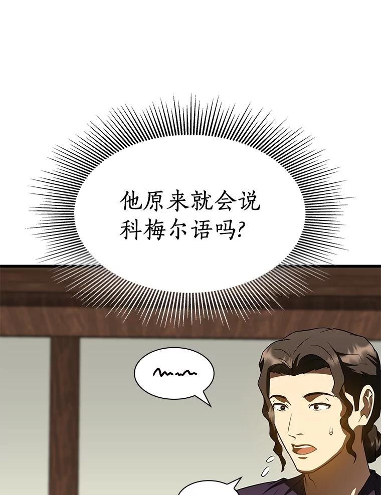 《AI神医的诞生》105.不止是同学 第75页