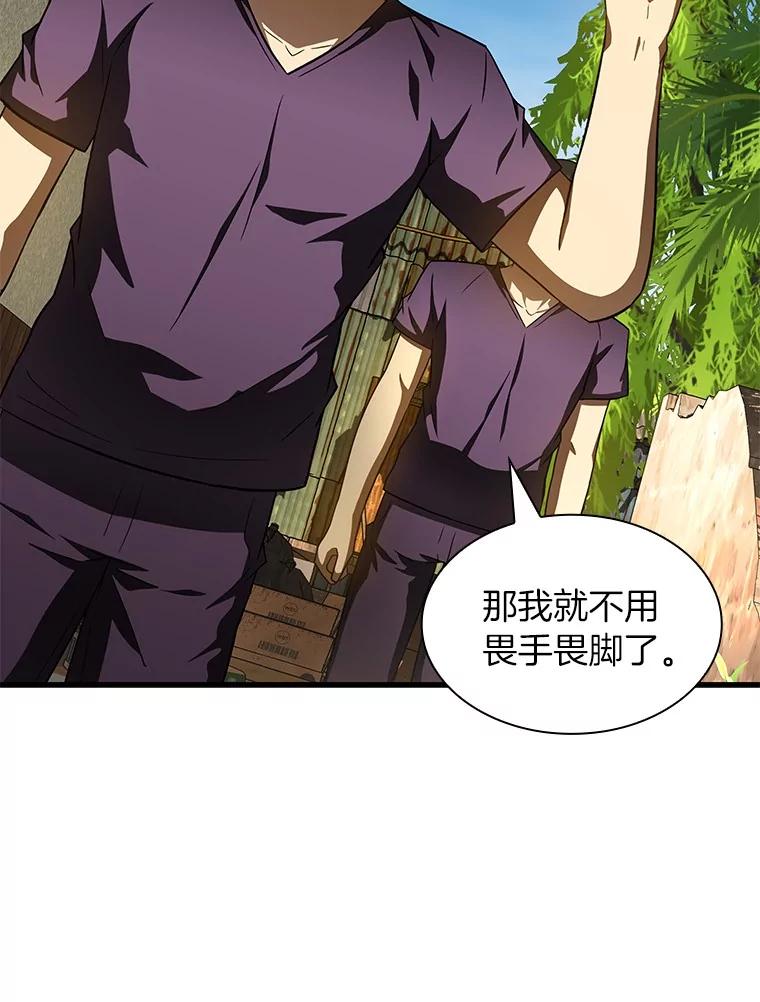 《AI神医的诞生》105.不止是同学 第48页