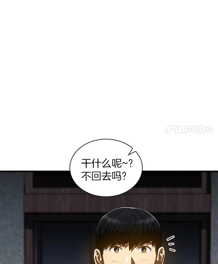 《AI神医的诞生》105.不止是同学 第4页
