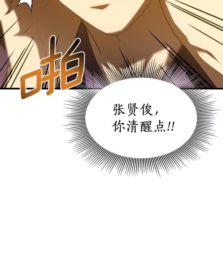《AI神医的诞生》105.不止是同学 第31页