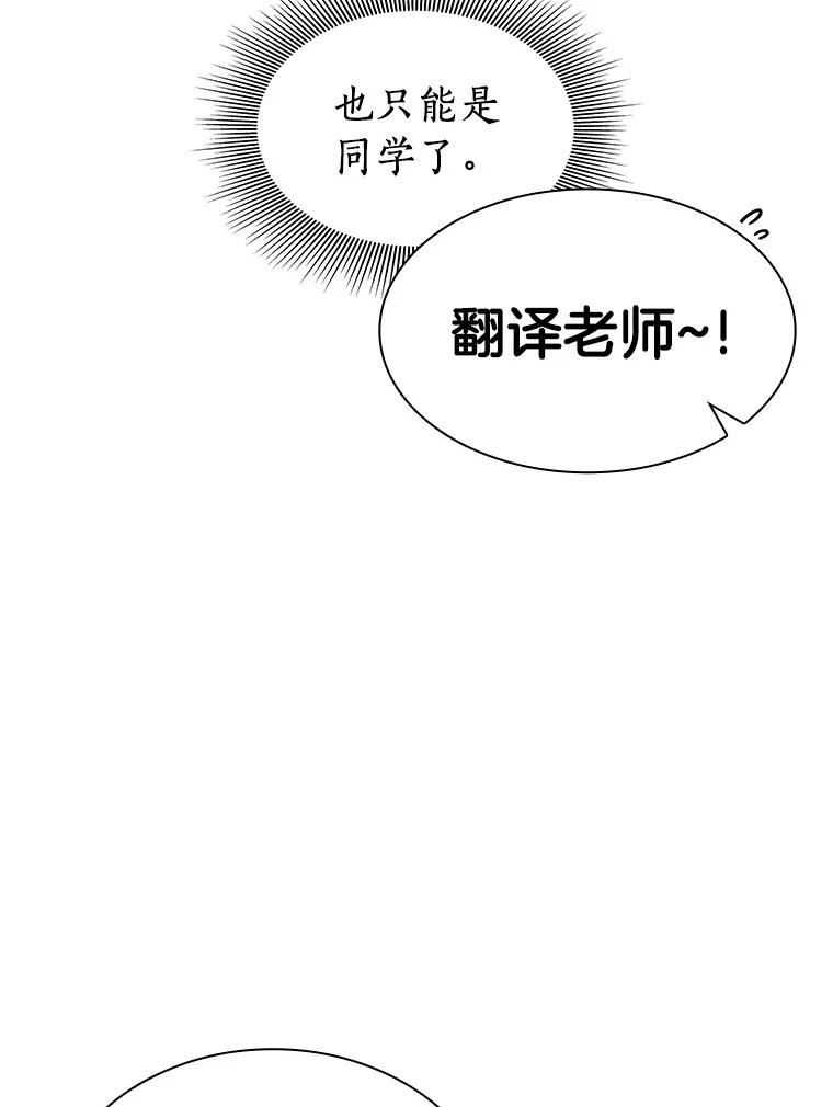 《AI神医的诞生》105.不止是同学 第66页