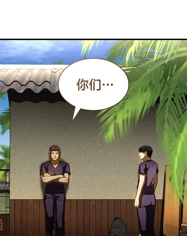 《AI神医的诞生》105.不止是同学 第39页