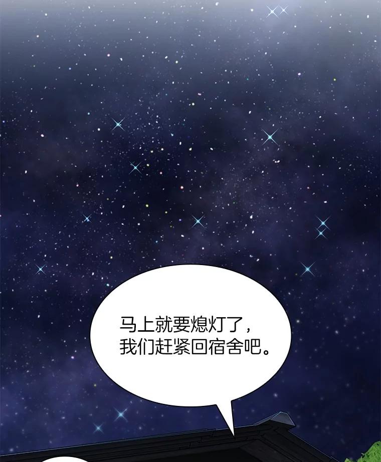 《AI神医的诞生》105.不止是同学 第2页
