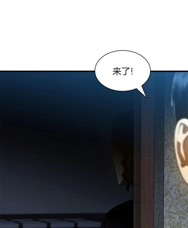 《AI神医的诞生》105.不止是同学 第6页